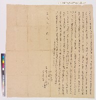 藏品(道光三年臺邑長興里土庫社黃瑤、侄黃明、黃待、黃試向臺邑周美庄薛從、嘉邑大洲庄陳萃仝立（出）典契（典期十年）)的圖片